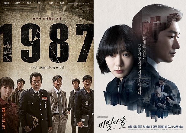 The movie 1987 and the TVN drama Secret Forest were honored with the honor of the white prize.The 54th Baeksang Arts Awards ceremony held at COEX D Hall in Samseong-dong, Gangnam-gu, Seoul on March 3 was held at the Honor of the two works, which received attention due to social significance. The awards ceremony was held at the TV and movie awards ceremony. The author Kim Eun-sook conducted the project.I think I have been in the studio for the past year after receiving this award, he said of Honor and burden, and called the secret forest.The representative of the production company of Secret Forest and PD expressed their feelings and vowed to make a lot of good works that are socially meaningful in the future.Director Jang Jun-hwan of 1987, which deals with the true story of Park Jong-cheols death case, said, It is impressive.The director is lucky to meet good actors and staff to make good works, but the biggest luck is to meet good stories. This is a beautiful story made by the people themselves.In 2017, he also made a beautiful story with candles.I want to share this Honor with the people. The production team also said, I am grateful to the audience who loved our movie, including President Moon Jae-in.I was able to make this movie because there were the sacrifices that were sacrificed while fighting for the democracy of this land.I hope this movie will be a little comfort to them. Moreover, at the awards ceremony, the works with social meaning enjoyed the joy of winning the prize, and the meaningful thoughts of the stars continued to attract attention.Kim Yoon-seok and Park Hee-soon, who received the Best Actor Award and Best Supporting Actor Award in the movie category for 1987, added that I think I received the award for everyone who appeared together. Na Moon-hee, who won the Best Actress Award in the movie category for the movie I Can Speak, said, I want to share this award with comfort women and all the grandmothers of the world.