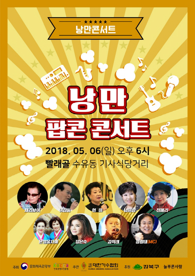 낭만에게 이미지