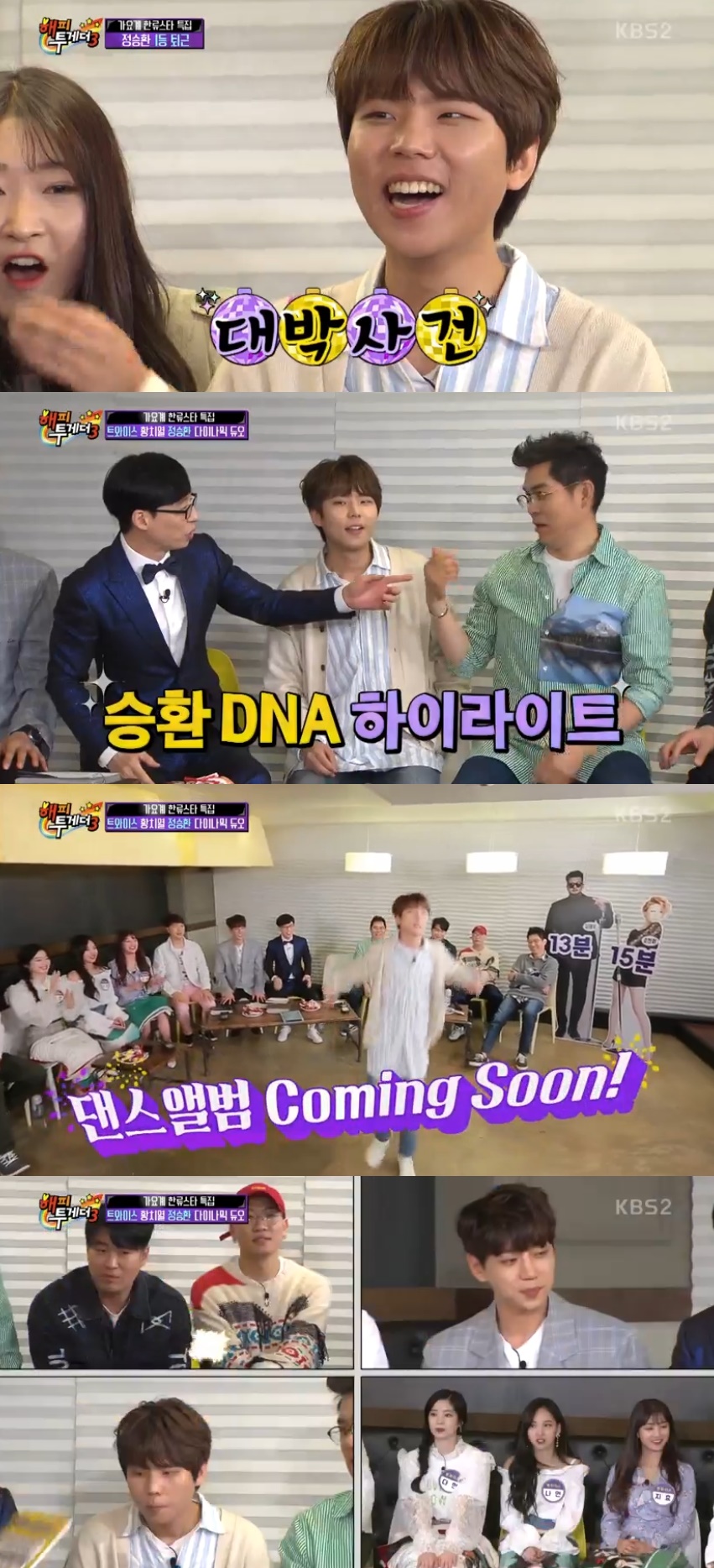 Happy Together Singer Jung Seung-hwan has achieved a record of leaving the office.KBS 2TV Happy Together, which was broadcast on the 3rd, was featured as Legendary Cho Dong-A: Call My Song - 2nd Korean Wave Star Special Feature.TWICE, Hwang Chi-yeul, Jung Seung-hwan and Dynamic Duo appeared as guests and played a full-scale work-off song.Prior to the full-scale confrontation, Dynamic Duos medley, Jung Seung-hwans hit songs, and TWICEs debut songs were turned into a series of hot moods.Since then, there has also been a confrontation of adorable songs.In particular, Jung Seung-hwan scored 81 points for the transfer Will you walk together and TWICE got 76 points, which was somewhat poor with Winners REALLY REALLY.The song by Hwang Chi-yeul was the step of Emerald Castle.The song score was 86 points. The last Dynamic Duo gaco said, There is nothing to lose. He was enthusiastic about Naals wind memoryBut he was laughing with repeated aberrations, but his score was 99 points and he surprised everyone.Above all, TWICE laughed once again with a look of dismalness on the score of 99 points.Meanwhile, Jung Seung-hwans You Fool came out in the third room in six minutes while watching the full-scale karaoke showdown.Earlier, after So Chan-hui made a record of Ma with 15 minutes and Kim Tae-woo with 13 minutes, the record of the previous level Early Comet was renewed and became the main character of the Hatu Hall of Fame in 13 weeks.However, as TWICEs TT was booked in the second room soon after, all TWICE members left the studio and attracted attention.TWICE, following Jung Seung-hwan, set a 12-minute record, which also broke the previous record. It surprised everyone.