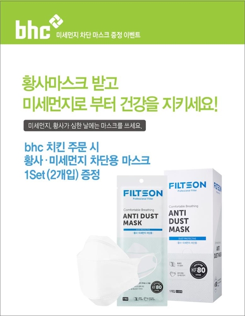 비에이치씨치킨비어존 이미지