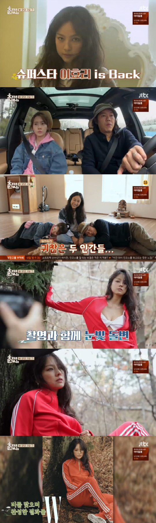 The deviation of the president...Hyoris return to Superstar Lee Hyori (ft. chunchuki) In JTBC Hyoris Night 2 broadcast on the 6th, Lee Sang-soon and Im Yoon-ah were shown trying to fill the vacancy of Chairman Lee Hyori. On the 3rd day of the spring Guest house operation, Lee Hyori, who had to empty the Guest house for a while, I prepared a swallow.After all the guests left Jeju Tour, Lee Hyori, who was ready to go out, left the Guest house to Lee Sang-soon and Im Yoon-ah and left for the photo shoot.Lee Sang-soon and Im Yoon-ah, who were left in the Guest house, cleaned up and prepared to meet a new guest.New guests, from friends to family of four, visited two teams in succession for 15 years, but Lee Sang-soon and Im Yoon-ah welcomed guests without panic.We have been working on a welcome drink with fast hands, familiarizing with Guest house rules and house introductions, and solving Guest house work.After the guests left Jeju, they went to see the market together and bought the ingredients for breakfast. On the way back from the market, Lee Sang-soon and Im Yoon-ah, who visited Lee Hyori in a waiting place for a photo shoot, admired Lee Hyoris unusual appearance.The two were surprised by the appearance of Lee Hyori, who transformed into a charismatic Superstar from head to toe with intense smokey makeup, not a comfortable and friendly chairman at the Guest house.Lee Hyori, on the other hand, said to the two people who followed him to the photo shoot, Go away and Jindeuk (?)Lee Hyori took a picture professionally in outdoor shooting in rainy weather, talked with the staff with a serious expression, and was full of charisma.