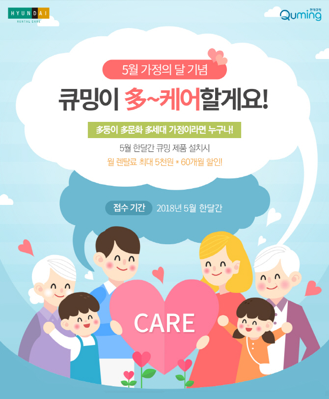 현대렌탈케어 이미지
