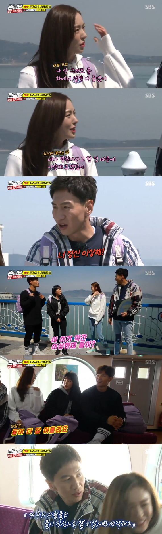 Lee Kwang-soo Lee Da-hee also received suspicions about the love line following the love line of Running Man Kim Jong-kook Hong Jin-young. SBS entertainment program Running Man, which was broadcast on the afternoon of the 6th, was a special feature of Family Global Package Project The final race of the 4th week of the Family Global Package Project was held.Yoo Jae-Suk, Kim Jong-kook and Ji Suk-jin were divided into three teams as team leaders; each team had to go to a randomly set place and perform the mission.Yoo Jae-Suk picked Hong Kong, Kim Jong-kook was the island, and Ji Suk-jin picked inland.Hong Jin-young, who had a love line with Kim Jong-kook and a questionable love line, surprised everyone by winning the Kim Jong-kook team in a random team selection.But Kim Jong-kook and Hong Jin-young were not the only Kim Jong-kook teams.Lee Da-hee, who did not attend the opening due to the drama shooting schedule, was also assigned to the team after Lee Kwang-soo entered the Kim Jong-kook team.The crew proposal and the other team proposal were decided through a lottery.The commission of the Yoo Jae-Suk team will stand and experience unconditionally until the queue number 100 is filled in Hong Kong. The Kim Jong-kook team mission will find a real three brothers in Shinshimodo, Incheon, win the Mona road, and Ji Suk-jin team will pick up a highway and stop at all resting places to eat the best food in Hadong. It was a straw line ride.Lee Da-hee joined late with Kim Jong-kook, Hong Jin-young and Lee Kwang-soo arriving at the marina to board the ship.Lee Da-hee, who had been pointed out by other members in the past broadcasts because he did not understand the game properly, was attacked with intensive questions, saying, Did you know the rules of the game?He was confident, saying, I knew everything. Lee Kwang-soo especially poured intensive fire on Lee Da-hee.He laughed when Lee Da-hee said, You seemed to be in a strange mind because of what you told me to go to the hospital.Kim Jong-kook and Hong Jin-young, who watched this, saw two people who were tit-for-tat as soon as they arrived.It seems like a couple fighting together, the production team said, also helping: The clothes are like a couple, Lee Kwang-soo hit back, My brother is more like a couple.
