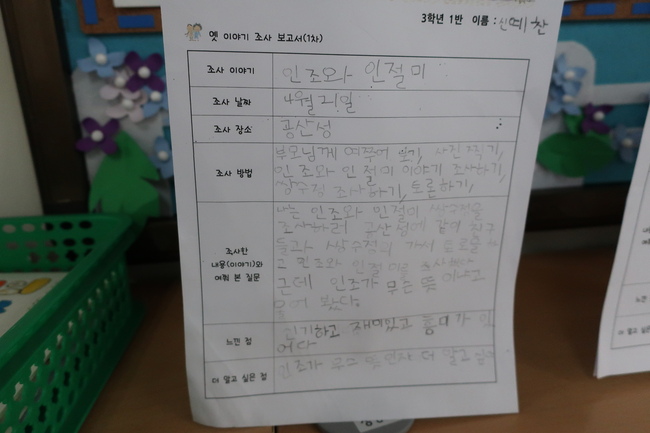공주교육대학교부설초등학교 이미지