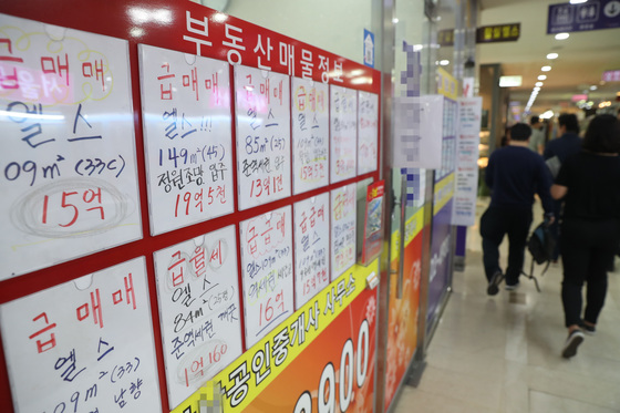 지난 4월 1일 양도세 중과 시행 전 서울 강남권에는 급매물이 쏟아졌다.［연합뉴스］