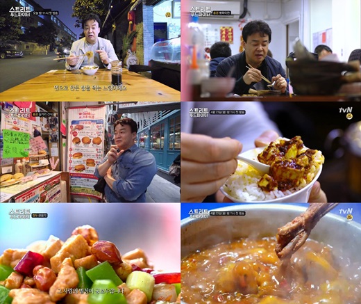 푸드파이터 이미지