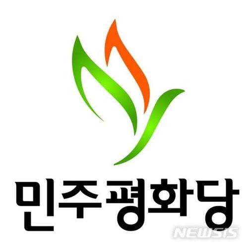 평화당 이미지