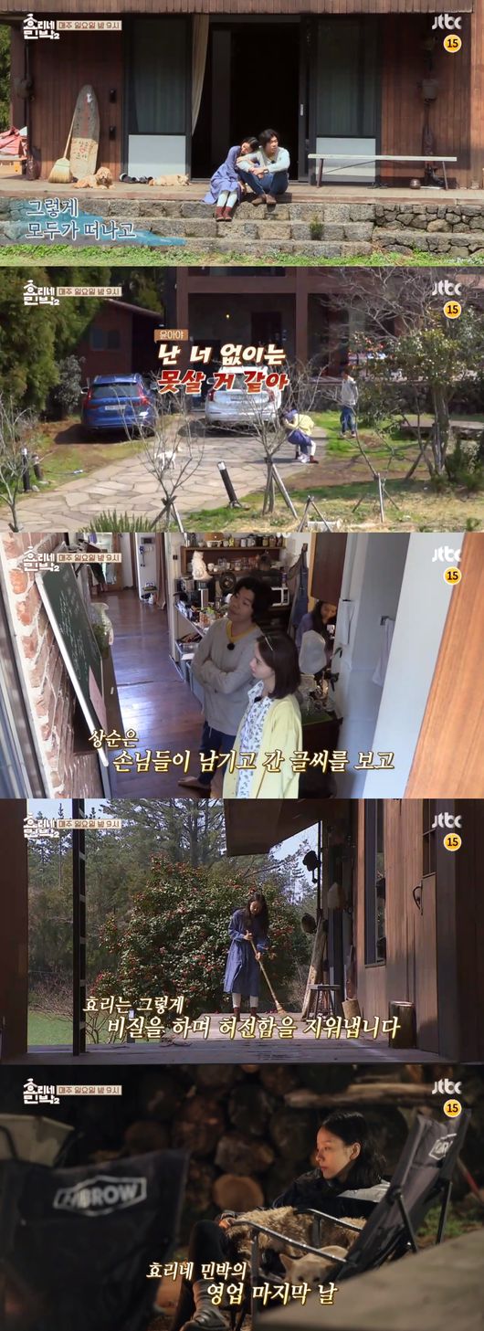 The end of the Hyorine Guest house business is now a week away.JTBCs Hyorine Guest house started broadcasting on February 4, and it has already been three months since it was broadcast.Lee Hyori, Lee Sang-soon and new employee Im Yoon-ah were loved by viewers, offering viewers another healing. After the end of Hyrine Guest House last year, viewers were worried and expected to meet Season 2, but Season 2 production was confirmed and viewers waited for Season 2 broadcast with excitement. Lee Hyori and Lee Sang-soon were worried that they could make Season 2 because Lee Sang-soon had been struggling through SNS, but Lee Hyori and Lee Sang-soon once again opened the Hyorine Guest house, recalling good memories with the first Guest house in winter. As soon as we started, Hyoriene Guest House 2 told the winter scenery of Jeju Island.Hyorine Guest house, which started with Lee Hyori and Lee Sang-soon enjoying their eyes, was a different charm from Season 1, which last spring and summer. The living room had a warm fireplace and the open-air bath melted the body and mind of the guests.In the Mongolian mobile house Ger, which was installed in the yard, guests gathered to chat, bake sweet potatoes, and enjoyed the fun of traveling. This winter, as the snowfall continued in Jeju Island, Guest house were isolated from Guest House.Lee Hyori, Lee Sang-soon, and Im Yoon-ah gave new attractions and healing, including snow sledding nearby with Guest housegoers. In Season 2, IU, Im Yoon-ah of Girls Generation succeeded Barton and joined as a new employee, and Im Yoon-ah was another attraction to IU and gave viewers a different charm Im Yoon-ah, who seems to be fragile and ruthless on the outside, was simply a rediscovery of the charm shown through Hyoriene Guest House 2.It was a sultry, bland, and impressive to be able to hang out with Guest housegoers, to drive on the dishes, and to take care of Guest house.