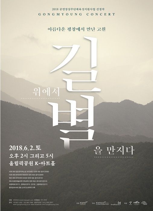 사단법인 공명 이미지