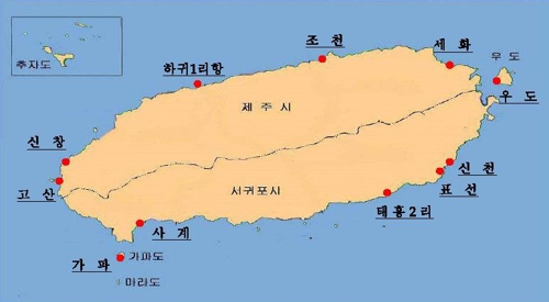 제주어항 이미지
