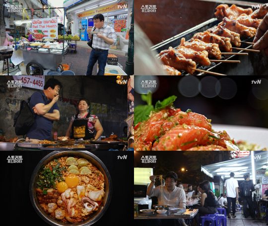 푸드파이터 이미지