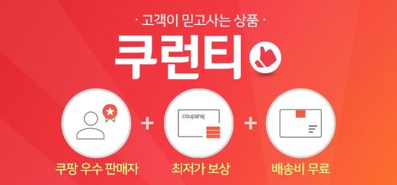 쿠팡 이미지