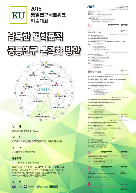 건국대학교 부동산학관 이미지
