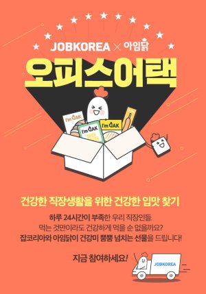 닭과함께 이미지