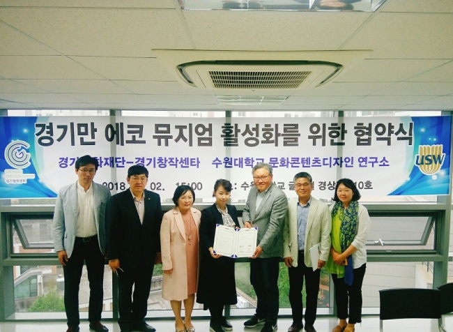 에코문화연구소 이미지