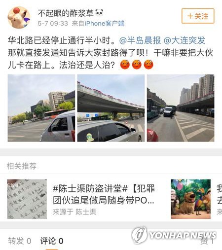 중국 웨이보에 올라온 다롄 교통통제 게시글 (베이징=연합뉴스) 김진방 특파원 = 북한의 고위급으로 추정되는 인사가 중국 랴오닝(遼寧)성 다롄(大連)시를 전격 방문한 것으로 알려진 가운데 7일 웨이보(微博·중국판 트위터)에 다롄시내 교통이 통제됐다는 게시글이 지속적으로 올라오고 있다. 게시글에 따르면 교통이 통제된 지역은 다롄시 방추이다오에 있는 영빈관 인근으로 첫 중국산 항공모함의 시험 운항이 진행되는 다롄항과 인접해 있다. 2018.5.7 [웨이보 캡처=연합뉴스] chinakim@yna.co.kr