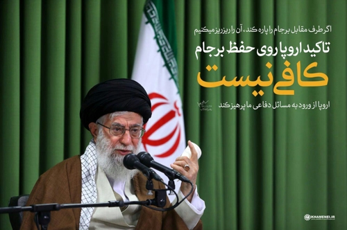 이란 최고지도자 '미국이 핵합의를 찢으면 우리도 찢겠다'[최고지도자실]