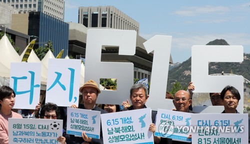 남북 민간교류 확대 촉구하는 6·15남측위 [연합뉴스 자료사진]