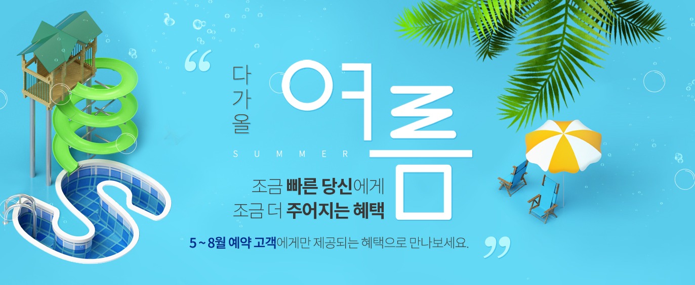 참좋은여행 이미지