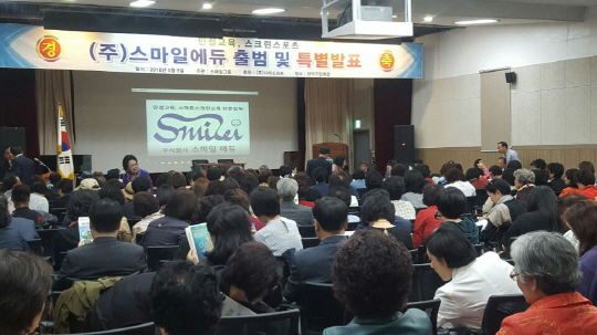 스마일스포츠 이미지