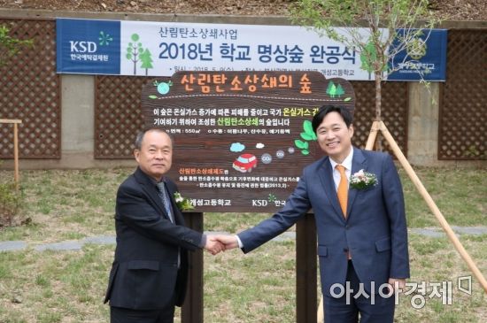 개성고등학교 이미지