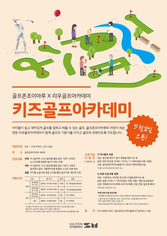 골프존 이미지