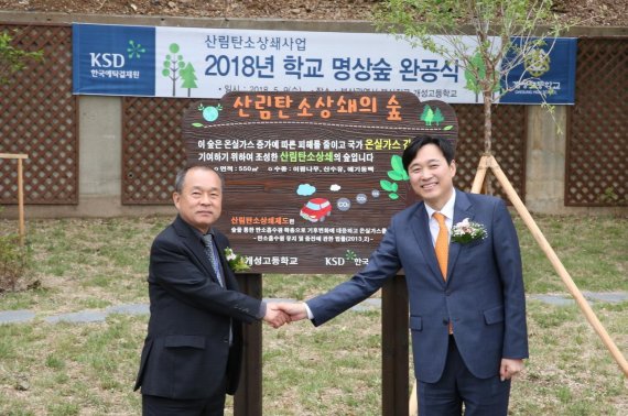 개성고등학교 이미지