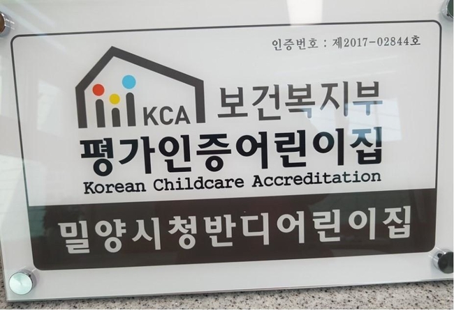 반디어린이집 이미지