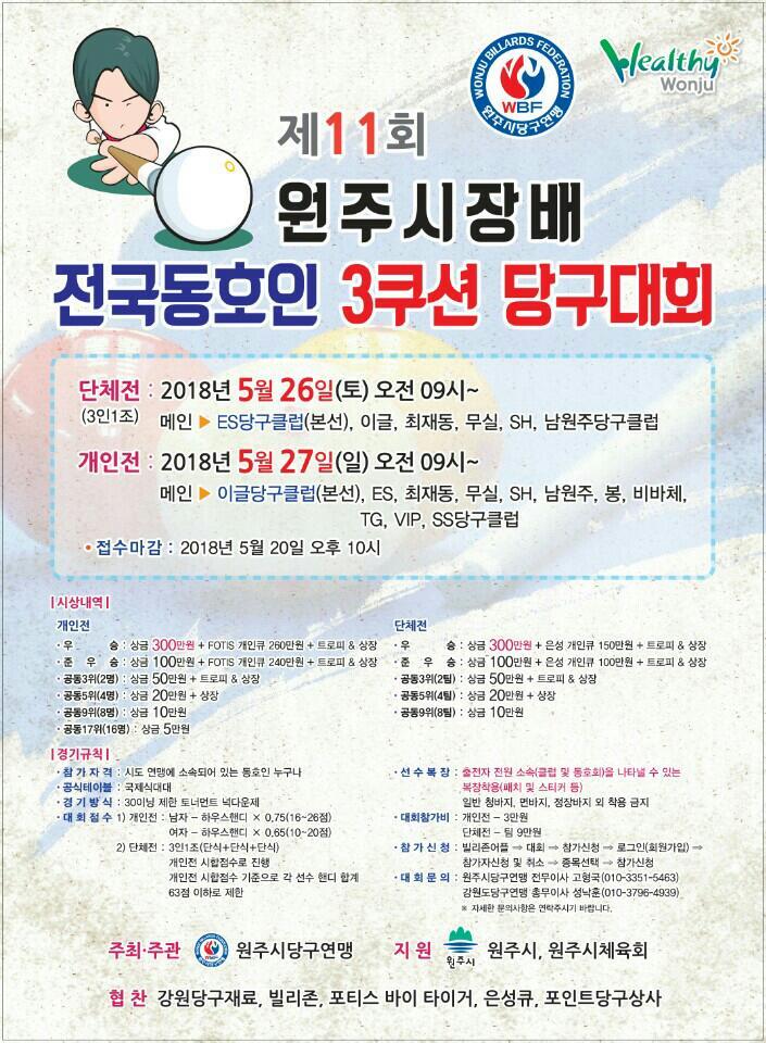 이글당구클럽 이미지