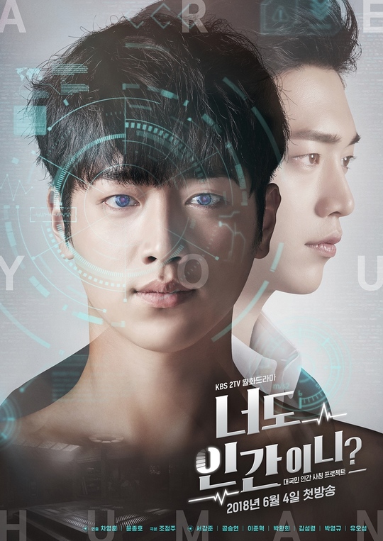 Seo Kang-joon goes between Artificial intelligence robot and humansKBS 2TVs new monthly drama You Are Human (playplayplay by Cho Jeong-ju/director Cha Young-hoon), which is about to be broadcasted on June 4, released the first teaser video and main poster with a strong image of Robots X human Seo Kang-joon on May 9.In addition, Gong Seung-yeon, Lee Jun-hyuk, Park Hwan-hee, Kim Sung-ryong, Park Young-gyu and Yoo Sungs seven-person character were released together.The You Are Human is an AI Human Romance drama in which Artificial Intelligence Robots Nam Shin III (Seo Kang-joon), who has entered the human world full of desires, meets Kang So-bong, a woman who is more humane than anyone else, and finds answers to true love and humanity.The main poster, which was released, is an artificial intelligence (A.I.) with an artistic intelligence robot Nam Shin III staring at the front with blue eyes, and a human body with a surprisingly identical but strangely different atmosphere.) is amplifying the interest of viewers in a unique material.At the same time, a seven-person group poster has introduced a line of characters who will join or threaten the Namshin IIIs human impersonation project, which has entered the human world, raising curiosity about their exciting relationship.emigration site