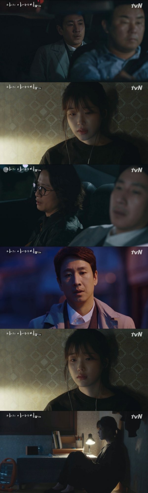 On TVN My Uncle, which aired on the 9th, IU (Lee Ji-an), who sent a cheer message ahead of the interview of Park Dong-hoon (Lee Sun Gyun), was portrayed.While driving in a taxi with his brothers, Park Dong-hoon received Ijians text: a message to watch the interview. Park glanced at it, but did not know it.Park Dong-hoon said, Thank you after seeing the message.Park said, Tell me thank you. Can you hear me? Do you two have a relationship?Park Dong-hoon said, I can breathe just because there is someone who supports me saying, Do not die, you are a good person while I want to die.But how do you say this in front of you? Park said, You can keep it alive, but you can do that. Park Dong-hoon said, Thank you.Im here for being here, and IU, who heard this, shed tears.