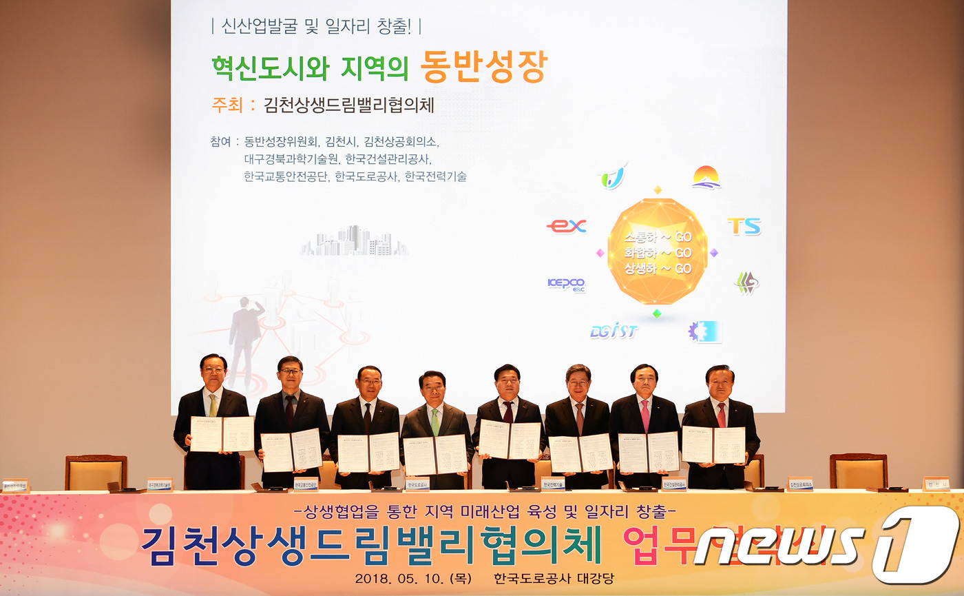 상생안전기술원 이미지