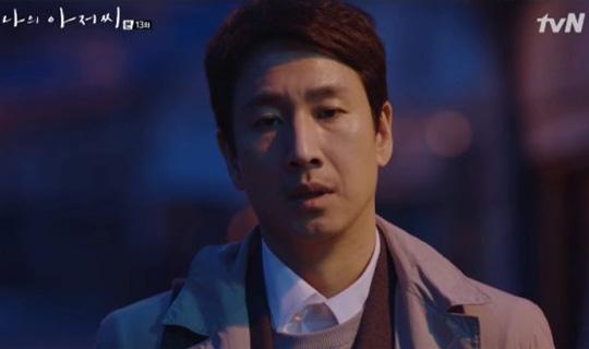 Mr. Najer, I still let Lee Sun Gyun and IU breathe in despairNothing. No one can tell me that.So I am nothing to me. It is nothing... When Park Dong-hoons wife Kang Yoon-hee (Lee Ji-ah) found out that she had an affair, her brother Park Dong-hoon (Park Ho-san) shed tears quietly, and her brother Park Ki-hoon (Song Dawn) was angry as if she were replacing him.The three brothers sat together at a drink without returning home all night.Park Dong-hoon, who, unlike his brother and brother, was not very good at revealing himself, takes out the words his father usually said: Nothing.How can it be nothing with a word?Maybe it is to say that it is nothing again and again, that it can never be nothing.But still, Park Dong-hoon was hoping someone would say that, as his father did.Rather than seeing my brothers sad and angry themselves like this, he wanted to be comforted by someone himself.IU, who was listening to the conversation through a wiretapped cell phone, is heartbroken by Park Dong-hoons words.It reminds me of what Park Dong-hoon said when he learned that he had killed Gwang-il (Jang Ki-yong)s father because of violence against his grandmother in the past.Its nothing when you think youre nothing. He had told Izzian about it like his father had.This scene and its nothing are comfort and support for the TVN drama My Uncle to those who are hurt.My Uncle is a drama in which people who are hurt in the world hug each other.All they have is a warm heart, a heart that sympathizes with the pain, and a word like that.But such hearts, hearts and words sometimes make people who want to die.Dont worry. Donghun is with us. Mr. Jesu. Im sorry. Im so sorry. Im so sorry for your trouble.Its so sad that my brother, Dong-hoon, was so sick of not telling anyone about this, but thats because Dong-hoon loves her so much.Thats what were talking about.To Dong-hoons wife, Sang-hoon, the older brother, says, Im sorry. He feels like hes the eldest son.He and his sister were hard because he could not do it properly, and that would have led to this.However, what hurt Sanghoons heart more was that he did not hurt his brother to anyone but was sick alone.At least he shared the wounds, conveyed the words of comfort, and there was no one to do it.I can not sleep until that time when I go home by taxi at dawn, and Ijian, who listened to Donghoons story, spends a long time worrying and sending a message to Donghoon.Good interview tomorrow, and then nothing. After receiving the message, Dong-hoon says to himself, Thank you.The accompanying veteran who heard the story next to him tells him to text him if he can hear it.Of course, Donghoon does not send a letter, but the heart is told to Ijian who is already listening to the story.The way across the railroad and into the neighborhood, Donghun tells his brothers, Do not die while you want to die. Fight.I can breathe just because there is someone who supports me so much. When Donghoon said, I am not such a good person No, I am a good person.Isian was the one who told me, Fighting. Isian was the one who shouted Fighting behind the way home.With such support, Donghoon was able to breathe.Do not throw hope and fantasy at those who are in despair because they know that such hope and fantasy is really difficult to happen.Instead, My Uncle says that it is the smallest thing I can do for them, but perhaps the bigger thing than anything is small comfort and support.One word like good, respect, brave, thank you and nothing is allowing someone to breathe.Jin Deok-hyeun columnist