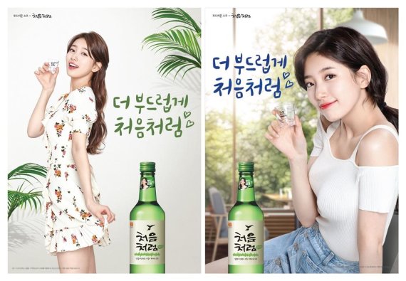 처음처럼 이미지