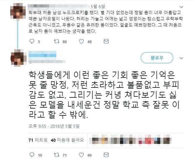 한국누드모델협회 이미지