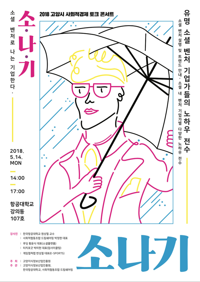 사회적협동조합드림셰어링 이미지