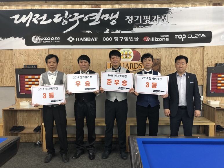 열린당구클럽 이미지