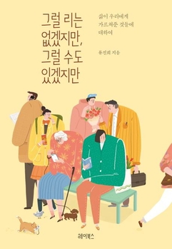 우리사는 이야기 이미지