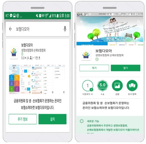 마켓다모아 이미지