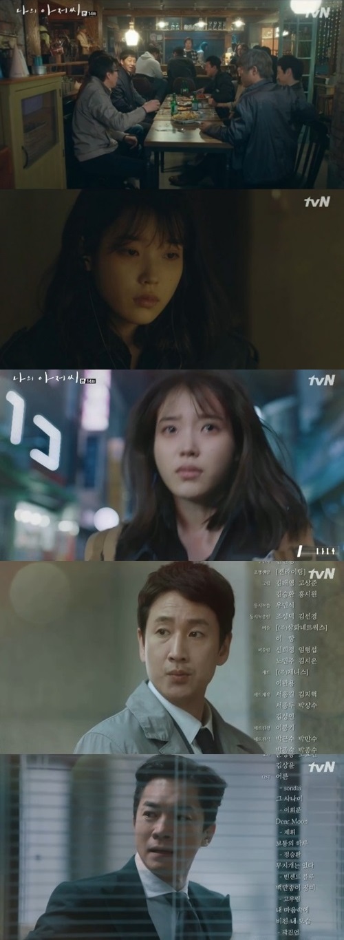 On TVNs My Uncle, which aired on the 10th, IU (Lee Ji-eun, Jian) left the company after rumors about Murder in the past, and Lee Sun Gyun (Donghoon) was pictured worrying about the IU that suddenly disappeared.Lee Sun Gyun was promoted to managing director.Lee Sun Gyun called out suddenly worried about the absent IU.IU, who knew that he was looking for himself, said he could not go to Murder because he was found on a pay phone.Lee Sun Gyun was seen saving the IU, with IUs grandmother also worried.Lee Sun Gyun then became managing director safely; Kim Yung-min (Do Joon-young) and Jeong Hae-gyun (Park Dong-woon) were still lighting their eyes to find IU.Jung Hae-gyun was convinced that IU had been Wiretapping for a while after hearing Ahn Seung-gyun (Song Ki-bum).Jung Hae-gyun told Lee Sun Gyun about this, and Lee Sun Gyun was angry at what he did to IU by finding Kim Yung-min.And I called out, Ijian call me, to my cell phone. The IU, who knew nothing, was amazed.My Uncle is running toward the last minute. The reality of Lee Sun Gyun and IU is so uncomfortable and terrible.I wonder if they will be happy. I wonder the other two times.