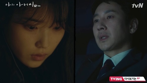 Lee Sun Gyun has even understood the IUs Wiretapping and has signalled that he will be prepared for the fall.Park Dong-hoon (Lee Sun Gyun) found out that Lee Ji-an (IU) had wiretapped himself in the 14th episode of TVNs tree drama My Uncle, which aired on May 10 (playplayed by Park Hae-young/director Kim Won-seok).Park Dong-hoon was surprised when Ijian suddenly missed work, and Ijian called Park Dong-hoon on a pay phone when he visited him and made it look like he had left his murder conviction.Park Dong-hoon apologized, saying, I thought you were strong. I thought you were going to be okay with that.Izzian said, Why, I was first. Someone whos been good four times. Someone like me. I dont care if Im born again. Its okay.Is it nice to meet you by chance? Park Dong-hoon said, Yes, call me when your grandmother dies, call me, make sure.Park Dong-hoon then became managing director safely, and Do Joon-young (Kim Young-min) and Park Dong-hoon (Jung Hae-gyun) were desperate to find Ijian.In particular, Park Dong-hoon was convinced that Do Joon-young tried to catch him by ordering Lee Ji-an, and was convinced of Wiretapping in the words of Lee Ji-ans accomplice Song Ki-bum (Ahn Seung-kyun).Park Dong-hoon carefully called Park Dong-hoon to confirm that his cell phone is Wiretapping and decided to use it reversely.Ijian, who is on the run, is still Wiretapping to find out the situation, so he tried to catch him.But Park Dong-hoon has understood Ijians Wiretapping by chewing on the actions of Ijian, who showed up at the moment of necessity and gave proper comfort.Park Dong-hoon then left his cell phone in the movie theater and went to Do Jun-young.Do Joon-young said, Its all she started. She caught me cheating. She cut me off. I was tied to her. You picked her.Im not going to get caught, but Ill talk about it without having an affair. Stay still. Youre in charge and you can cut me.Im done when I cut it, he said.Do Jun-young also said, Who is the victim? Im the victim. Im the victim.You guys? Park Dong-hoon grabbed Do Jun-youngs neck and punched him.Park Dong-hoon, who returned to the movie theater, said to his cell phone, Ijian, call me, and Ijian, who was Wiretapping, was surprised.Yoo Gyeong-sang
