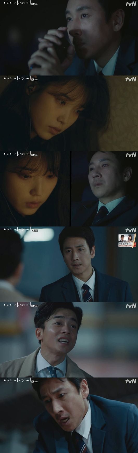 My uncle Lee Sun Gyun played an intense act that overwhelmed me with his eyes.In the 14th episode of the TVN tree drama My Uncle (playplayed by Park Hae-young/directed by Kim Won-seok) broadcast on the 10th, Park Dong-hoon (Lee Sun Gyun) was shown to learn about Lee Ji-euns Wiretapping.Park Dong-hoon could not hide his concern when Ijian disappeared.That night, Ijian called Park Dong-hoon on a pay phone and told Park Dong-hoon, who is angry that he should stop and tell him that he will quit. If you stop, will you do a farewell party for the child who killed a person?I hope you will disappear as soon as possible because you are afraid. It does not matter. It is not once or twice. It was the first time. Someone whos been good four times. Someone like me. Someone I liked. I dont care if Im born again.I can be born again, said Park Dong-hoon, who gave Park Dong-hoon a heartfelt gratitude. Park Dong-hoon said to Lee Ji-an, Is it a good greeting when I meet you?Call me when your grandmother dies. Since then, Park Dong-hoon has become a managing director and his family and neighborhood people have all been happy as their own.Park Dong-hoon, however, continued to feel Ijian, and then Park Sang-moo (Jung Hae-gyun) learned about Lee Ji-ans Wiretapping.Park Dong-hoon, who also learned that there was a deal between Lee Ji-an and Do Joon-young (Kim Young-min).The first time he visited Do Jun-young, he asked, What did you do with him? He started first, You picked up such a bitch, I was dirty, Did you cheat on me?You guys? he said, punching Do Jun-young, who provokes him.And at the end of the broadcast, Park Dong-hoon said to his cell phone, Ijian, give me a phone, making me wonder about the next episode.Lee Sun Gyun was impressed by the deep-eyed Acting of Park Dong-hoons feelings, such as how he was saddened by Ijian, shocked by the fact of Wiretapping, and angry at Do Jun-young.Park Dong-hoons heart was conveyed only by the expression on the screen that he did not speak.Moreover, My Uncle is heading to the last peak story as Park Dong-hoon becomes managing director and finds out Ijians Wiretapping fact.In the story that is gradually rising, Lee Sun Gyun is showing a lot of expectation for the future performance and Park Dong-hoons sentiment line.Capture the broadcast screen of My Uncle.