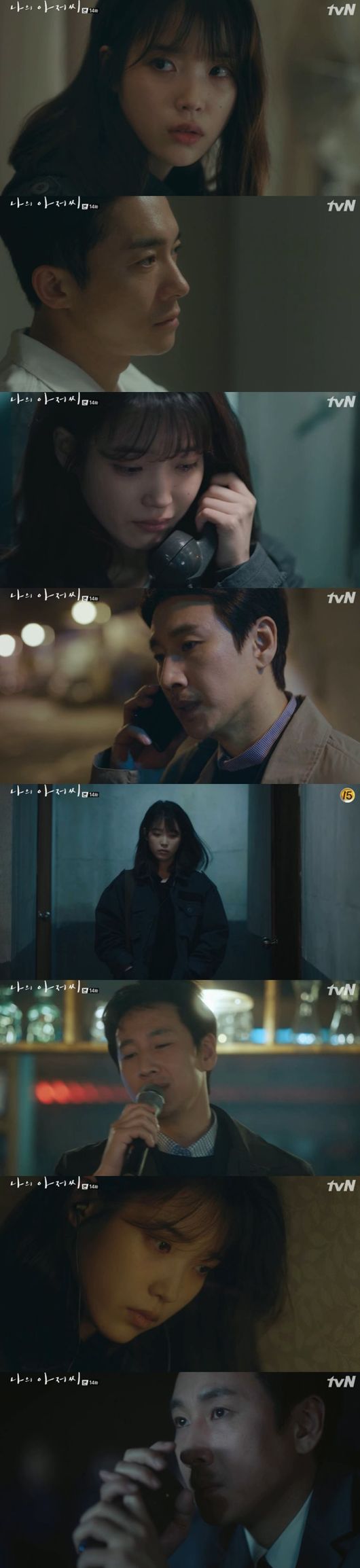 Lee Ji-euns heart, which wants to protect Lee Sun Gyun, is like death.In the 14th episode of the TVN tree drama My Uncle (playplayed by Park Hae-young/director Kim Won-seok), which was broadcast on the 10th, Lee Ji-eun (played by Lee Sun Gyun) was portrayed leaving the company to protect Park Dong-hoonOn this day, Ijian left somewhere when it was revealed that he was Murderer.Park Dong-hoon was worried about Ijian and was angry at the phone call late at night, saying, If you stop, you should tell me you will stop.But Izzian said, If you stop, youll have a farewell party for a man who killed you. Youll be scared to get rid of Haru.I am excited to see people looking at me. He added: It was the first time. Someone whos been good four times. Someone like me. Im not even born again.I am glad to meet you by chance. Yes. Call me when your grandmother dies. I cried at Park Dong-hoons answer.Lee Ji-an then continued his move for Park Dong-hoonHe visited Do Joon-young (Kim Young-min), and when Do Joon-young tried to get started, he suggested not to tell him about his affair with Kang Yoon-hee (Lee Ji-ah) if he was caught.However, Do Jun-young said, I can not see it because I do not have a scratch on Park Dong-hoonYou just have to run away hard. Ijian revealed that he was Murderer and said, Can not you kill a bitch twice?I will kill all the pups that touch Park Dong-hoon Eventually Park Dong-hoon became managing director, and Ijian spent time alone tapping it.However, Park Dong-hoon learned that Lee Ji-an had been bugging him through Park Sang-moo (Jung Hae-gyun), and at the end of the broadcast, Ijian.Call me, he said, raising his curiosity about the next episode.Lee Ji-eun, on this day, expressed his desperate heart, sometimes sadly, to keep the happiness of Park Dong-hoon in the play.Especially, Park Dong-hoon, who became a business manager, was saddened by the lonely act of Lee Ji-an who was listening to it when he was singing with the celebration of his family.Park Dong-hoon, who learned about Lee Ji-ans eavesdropping, is interested in what kind of action he will take.Also, Lee Ji-ans assistant, Song Ki-bum (Ahn Sung Kyun), was caught by the police, and Lee Kwang-il (Jang Ki-yong), who regarded him as his enemy, learned this fact, so attention is focused on whether Lee Ji-an can overcome all of these trials in the future.Capture the broadcast screen of My Uncle.