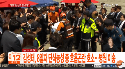 김성태 자유한국당 원내대표 윗옷 걷어올리는 장면 논란 연합뉴스TV