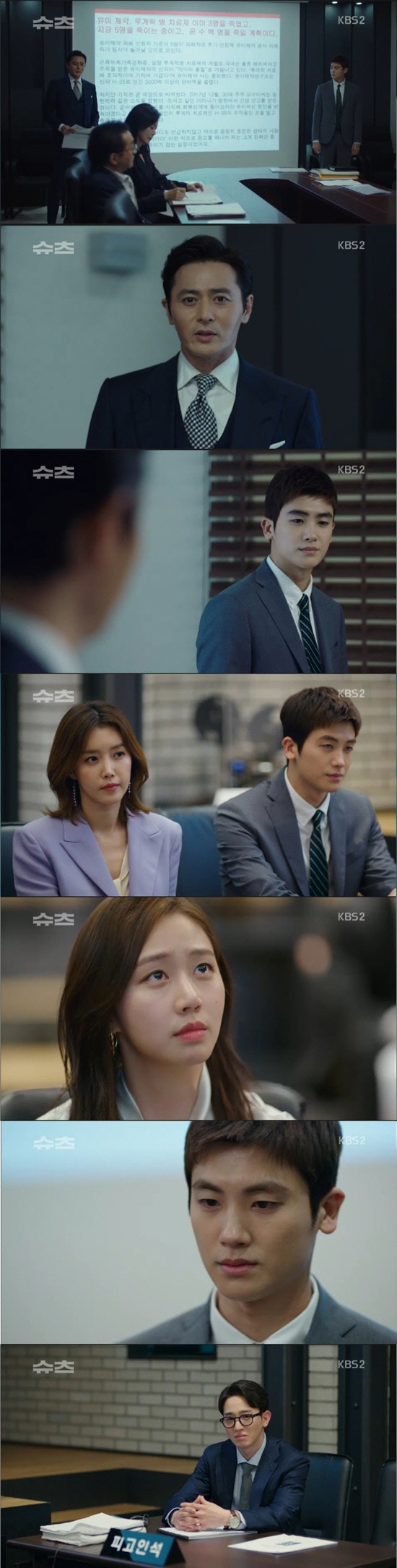 Park Hyung-sik loses out on Moot courtIn the 6th KBS 2TV drama  broadcast on the 10th, Miniforce Seok (Jang Dong-gun) finished Nokshi Chemical and Yumi Pharmaceutical.Meanwhile, Ko Yeon-woo (Park Hyung-sik) lost in the Moot court.On this day, Miniforce prepared a recording file obtained through Kang & Ham funds and Jay (Choi Yoo-hwa) in the match against lawyer David (Son Seok-gu) from Nokshi Chemical headquarters.This was a different way than the usual Miniforce seat, but the Miniforce seat was right. David signed the agreement and turned.Miniforce Seok heard from Kang Ha-yeon (Jin Hee-kyung) that Yumi Pharmaceutical CEO Kim also suffers from ALS.Miniforce Seok and Ko Yeon-woo asked Jeon Mi-ju, director of the U.S., to tell the truth to protect Kim (Nam Moon-chul).The director of the United States said he deliberately missed patients with abnormalities during clinical trials.Miniforce said that Kim Dae-pyo is also battling ALS in front of Yumi Pharmaceuticals new drug Victims and a lawyer.Instead, he offered to give the companys ownership stake to Victims. Chang, who heard the story, was furious.Kang Ha-yeon told Victims that Kim also suffers from ALS, adding that Kim should continue his research and give him an opportunity to make up for his mistakes rather than stopping drug development due to bankruptcy.The Victims accepted the meaning.Ko Yeon-woo (Park Hyung-sik) asked Se-hee (Lee Si-won) for help and prepared for the mot court; Se-hee appeared in the mot court as a witness.Ji-na Kim (Ko Sung-hee) stepped up as a client on the west side who faced Ko Yeon-woo.Ko pushed Ji-na Kim, who burst into tears with excitement when Ko touched her test phobia.Ko could not see Ji-na Kim like that. Kang Hae-yeon, who played the role of judge, declared a victory for the west.Ko dropped his head. Miniforce saw Kos loss and his expression was distorted.