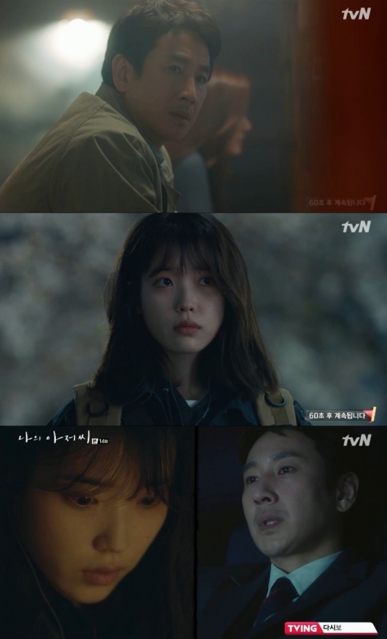 The love line between IU and Lee Sun Gyun, which was at the center of controversy in My Uncle, is a sign that it will eventually become a reality.On the afternoon of the 10th, TVNs tree drama My Uncle (director Kim Won-seok, playwright Park Hae-young) eventually hinted at the love line between IU and Lee Sun Gyun.On the show, Lee Jian (IU) left the office after his past criminal record of murder was released.On the other hand, Park Dong-hoon (Lee Sun Gyun) was appointed as Executive Director at the company and the relationship between the two was mixed.Donghun asked around to find Jian, but couldnt find her, when Jians call comes to the frustrated Donghun, who said, Im broken my cell phone.I think he called me, he said.Donghoon said, If you stop, you should say that you quit.Jian confessed his mind, saying, It was the first time, someone who did well more than four times, someone like me, someone I liked.Donghoon told me to call when my grandmother died, and Jian stopped calling with tears.Dong-hoon could not erase Jian from the head song afterward, and Dong-hoon looked anxious throughout, even though his wife, Yoon-hee (Lee Ji-ah), appeared at the event of the Executive Director celebration.The same goes for Jian, who secretly overheard Donghuns daily life with a wiretap planted on Donghuns mobile phone.Even if you look at this scene, Donghoon and Jians relationship in the play is romance anyway.The production team, which has been criticized for womens violence and romance that has been severely different from the beginning of the drama, has drawn the line that it is not romance, but I feel their breathtaking rational feelings.The age difference between Jian and Donghoon is 24 years old.Donghoon is drawn to the 40s who want to live in reality, and Jian is drawn to the cold 20s who have suffered various hardships since childhood.Dong-hoon meets Jian and is comforted by JianBut is it possible for a man in his 40s to find the meaning of life and be comforted by meeting a woman in his 20s? Is it possible for a woman in her 20s to set up a 40s-something man?The point My Uncle is oriented is endlessly ambiguous.It is bitter to think that My Uncle will remain a Korean type romance.