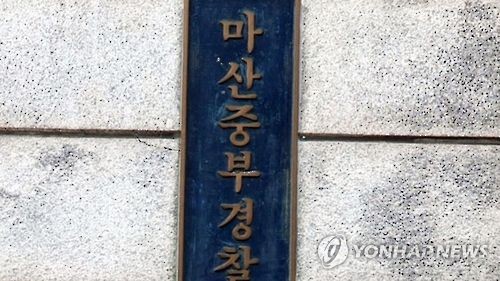 중부연합특수 이미지