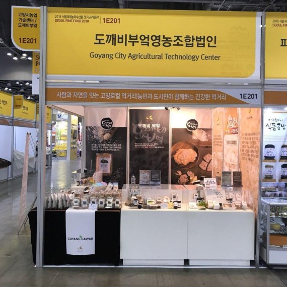 도깨비부엌 이미지