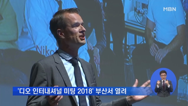 디오인터내셔널 이미지