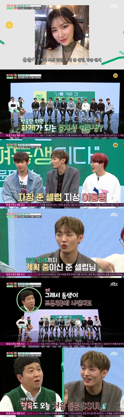 No, Daytime Emmy Award for Outstanding Talk Show Prepared.Group Wanna One Yoon Ji-sung reported on the current status of younger Sister.On the afternoon of the 12th, JTBCs new entertainment program Idol room appeared as a guest by group Wanna One.Younger sister of Yoon Ji-sung who collected big topic from Pro Deuce101 days.On this day, MC Jeong Hyeong-don asked, Is it right that 80,000 youngsters are raised now?Younger Sister these days calls himself Jun Celeb, and now he does not even go to the people, said Yoon Ji-sung.My brother is going to play in ProDeuce48. Does his brother have any intention of being an entertainer?I manufactured an instant rumor, but Yoon Ji-sung said, No.My brother is preparing for the Daytime Emmy Award for Outstanding Talk Show. Idol room is an idol entertainment program newly introduced by Idol professional MC Jeong Hyeong-don and Defcon.